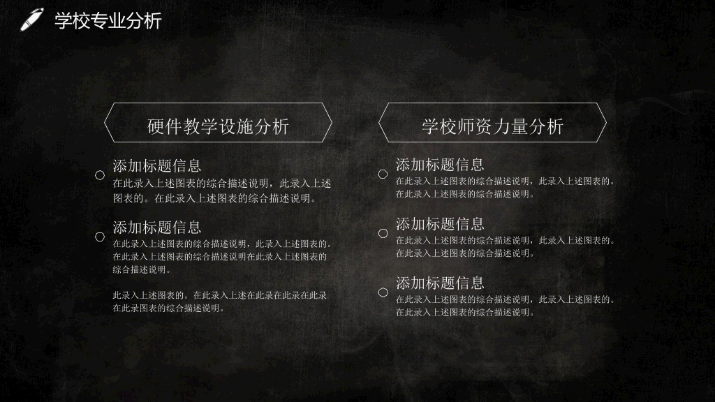 黑色大学生职业生涯规划PPT模板
