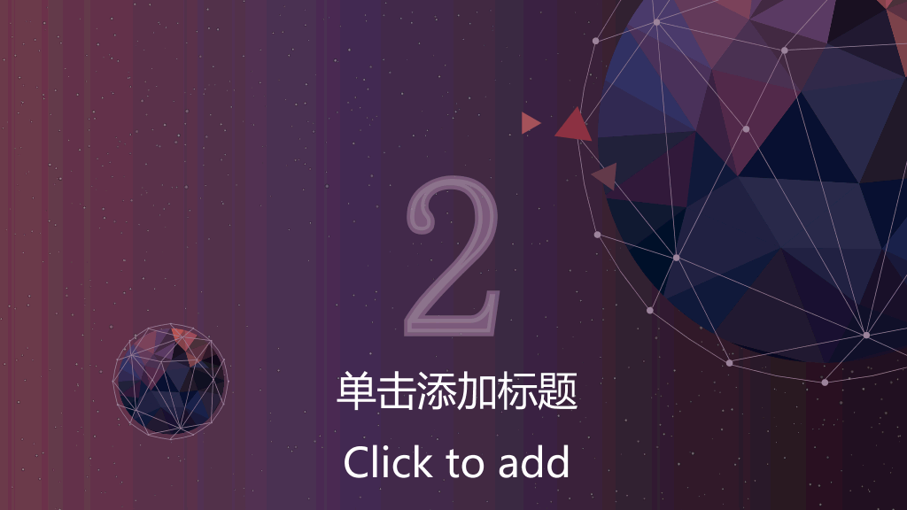 高逼格科技感星球PPT模板