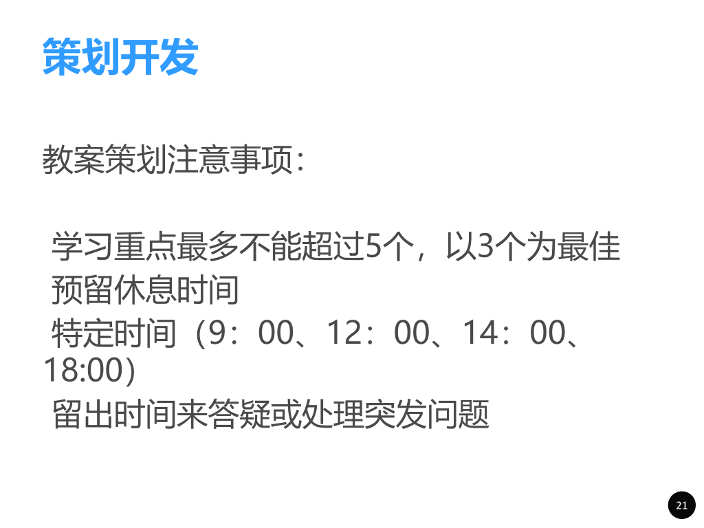 内训师培训PPT课件