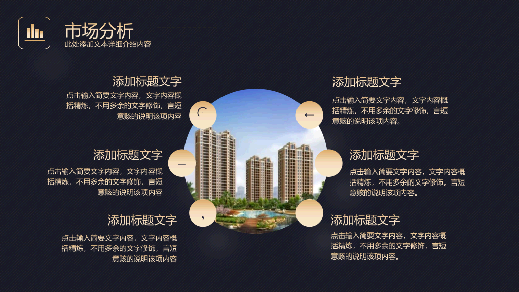高端黑金商业计划书PPT模板