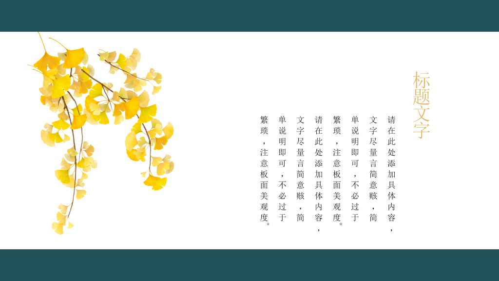 精美国潮中国风PPT模板