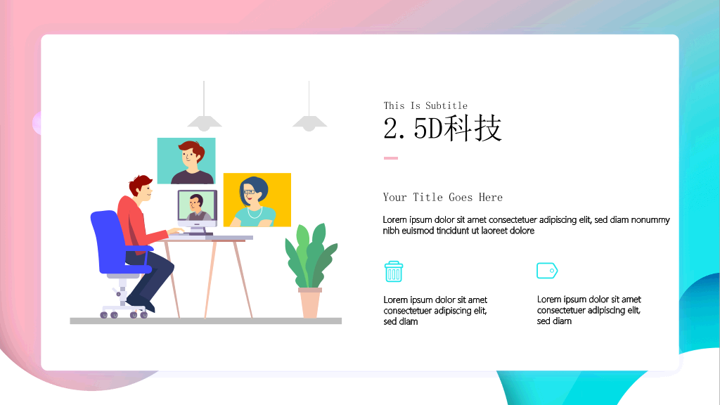 创意渐变时尚设计PPT模板