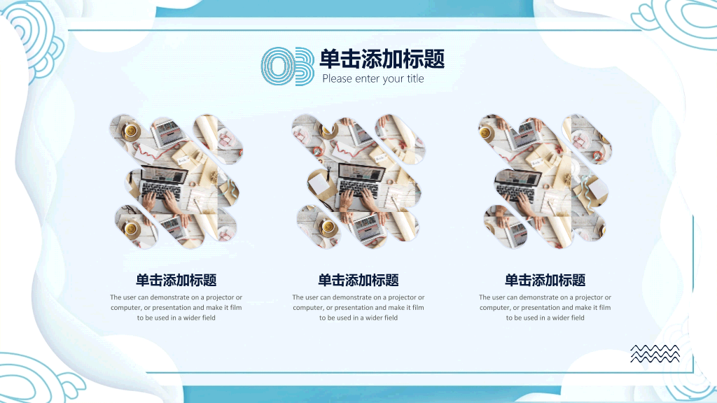 清新创意波浪边框PPT模板