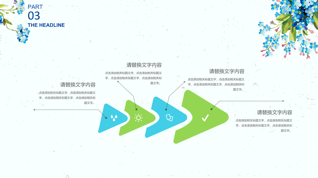清新动态水彩小花PPT模板