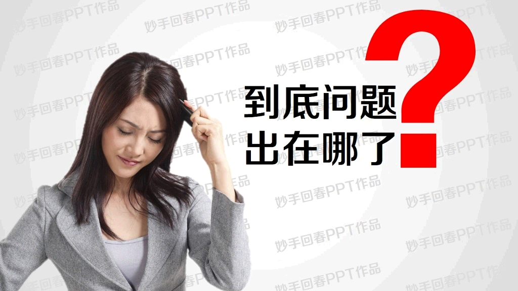 上下级如何沟通PPT课件
