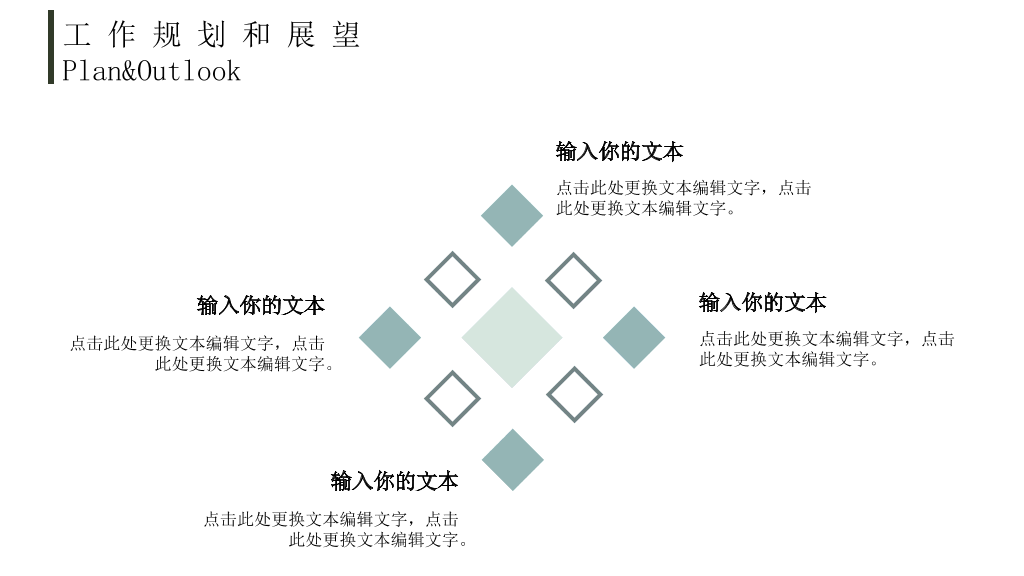 淡雅朦胧述职报告PPT模板