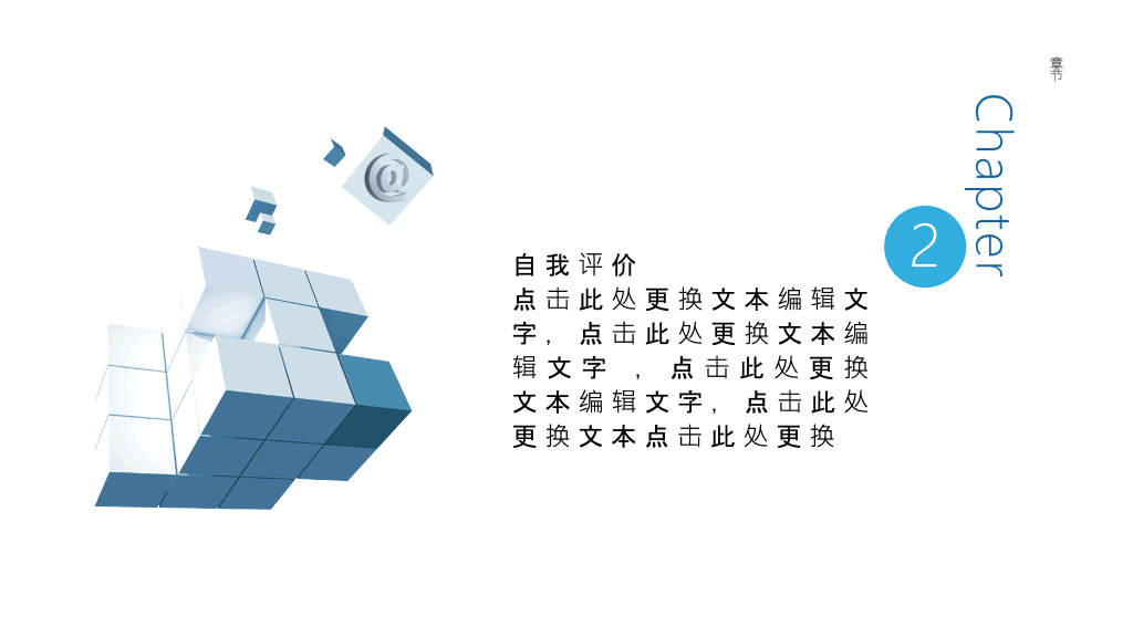 简约通用述职报告PPT模板