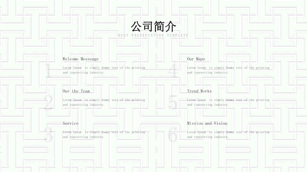 高端质感时尚商务PPT模板