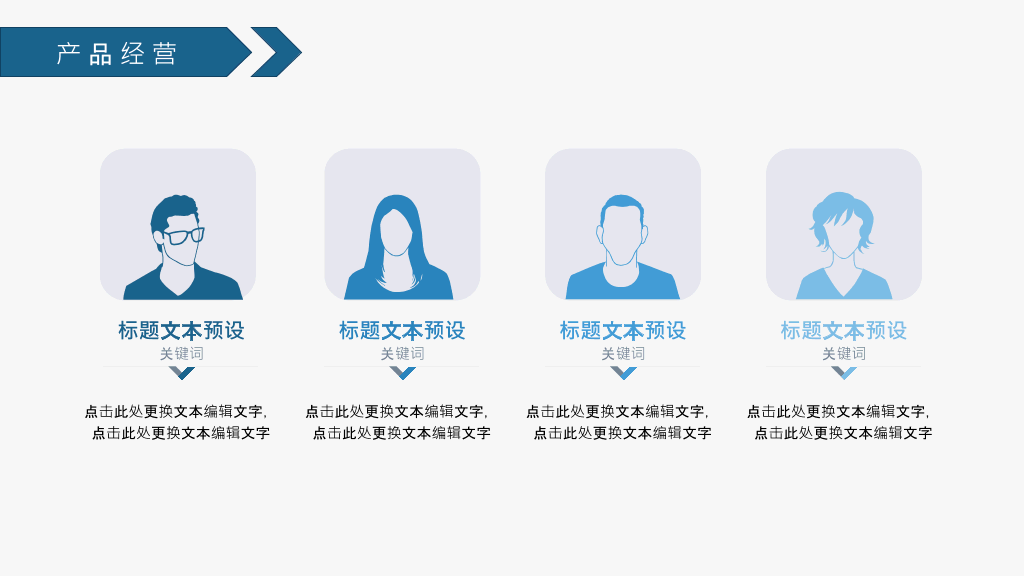 互联网网络科技风PPT模板
