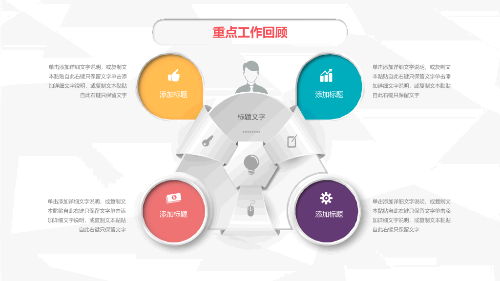清新微立体工作总结PPT模板