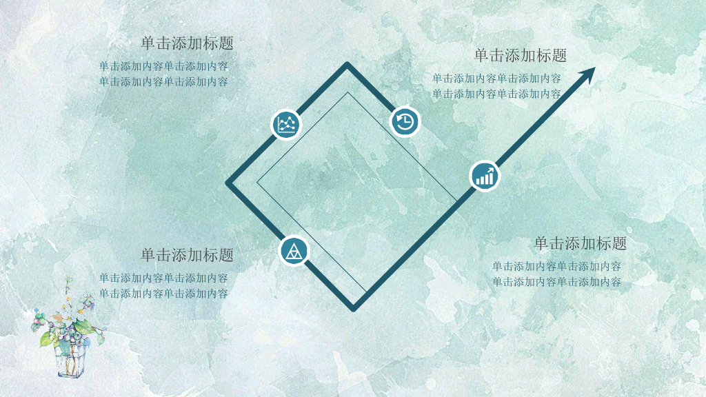 简约夏日清爽薄荷绿PPT模板