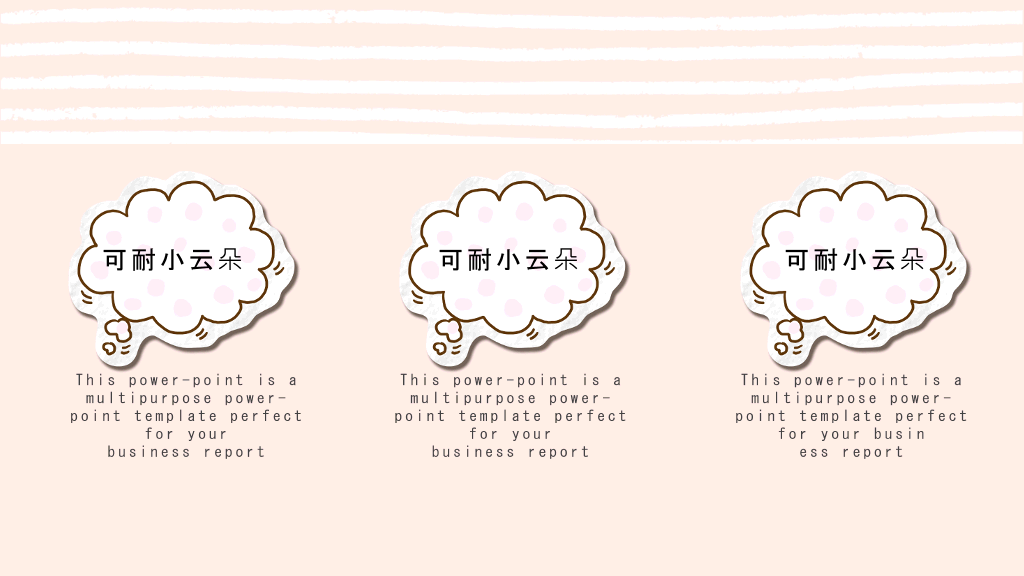 超可爱卡通小动物PPT模板