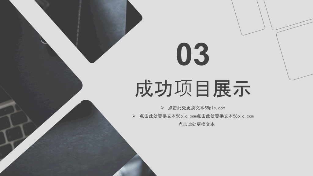 素雅灰色简约通用PPT模板