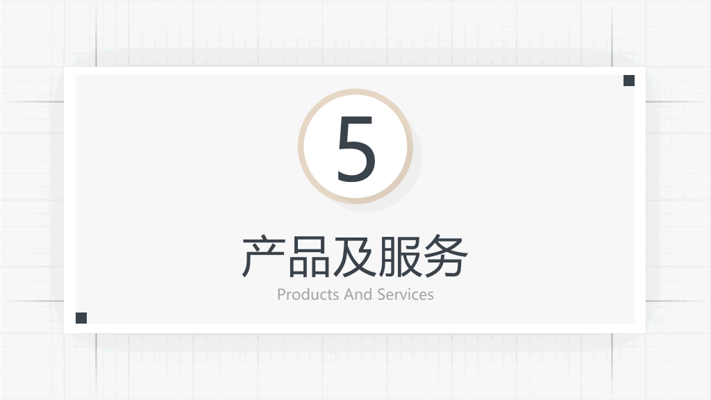 简洁大方商业计划书PPT模板