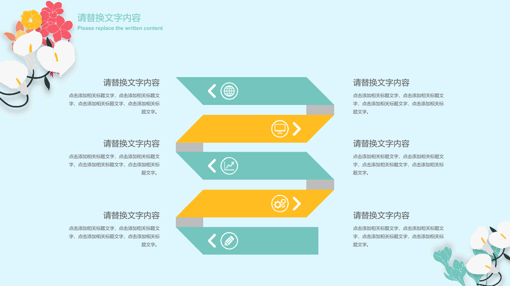 唯美文艺小清新小花PPT模板
