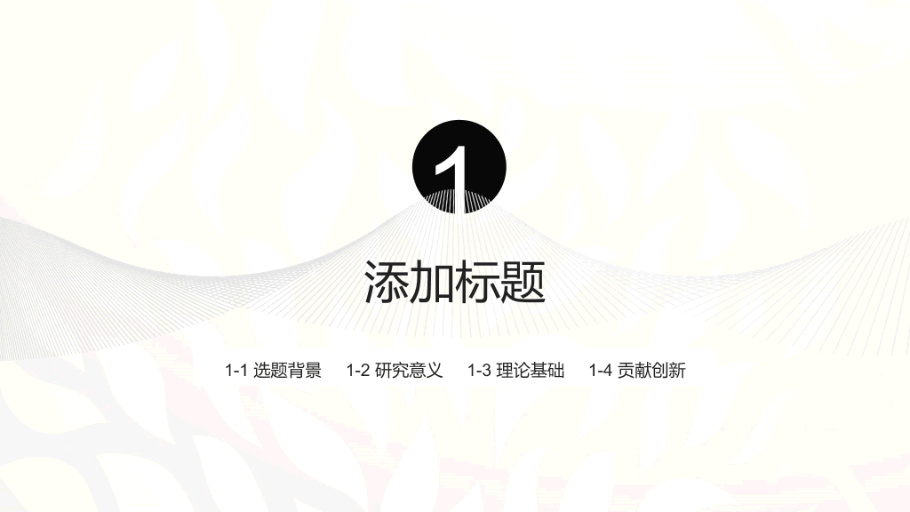 创意艺术极简设计PPT模板