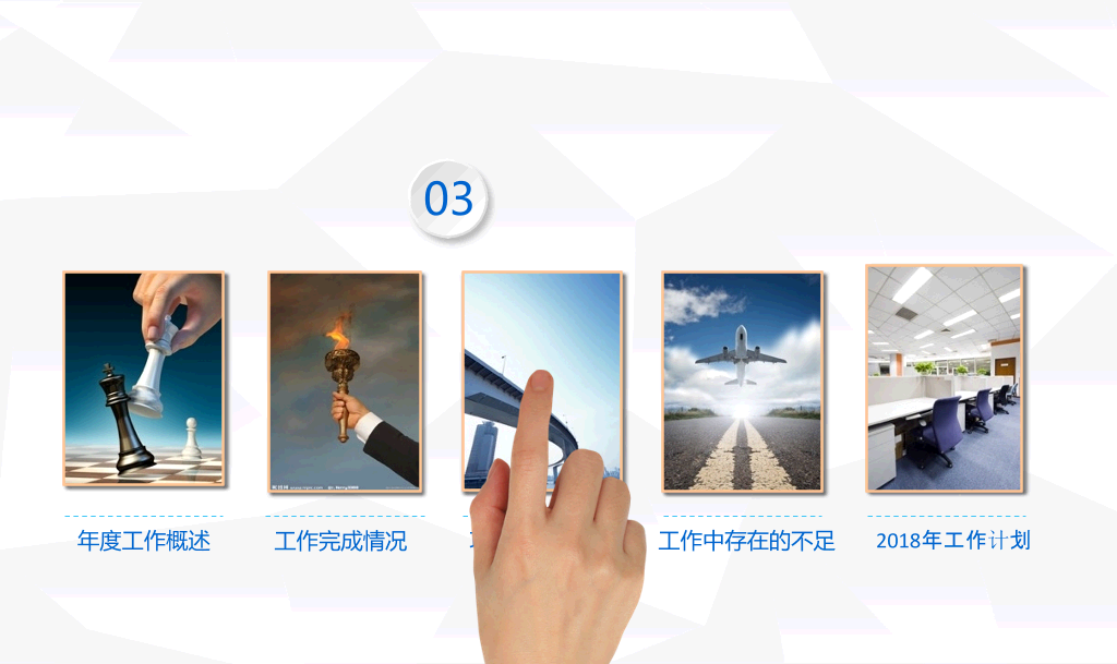 简约微立体工作汇报PPT模板