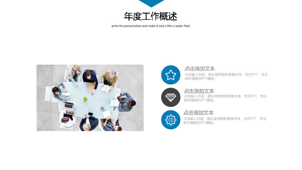 极简蓝天白云纸飞机通用PPT模板