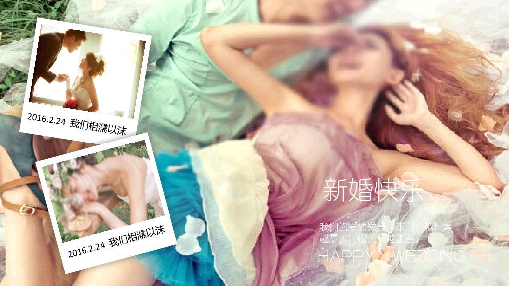 结婚婚礼动态照片PPT模板