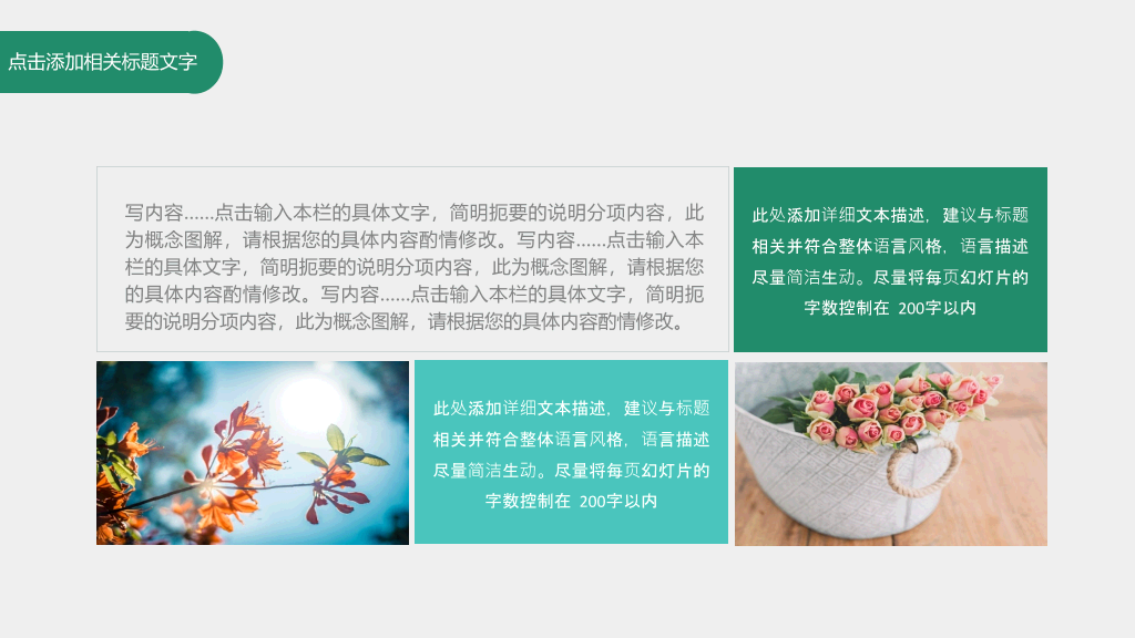清爽淡雅水彩花卉PPT模板