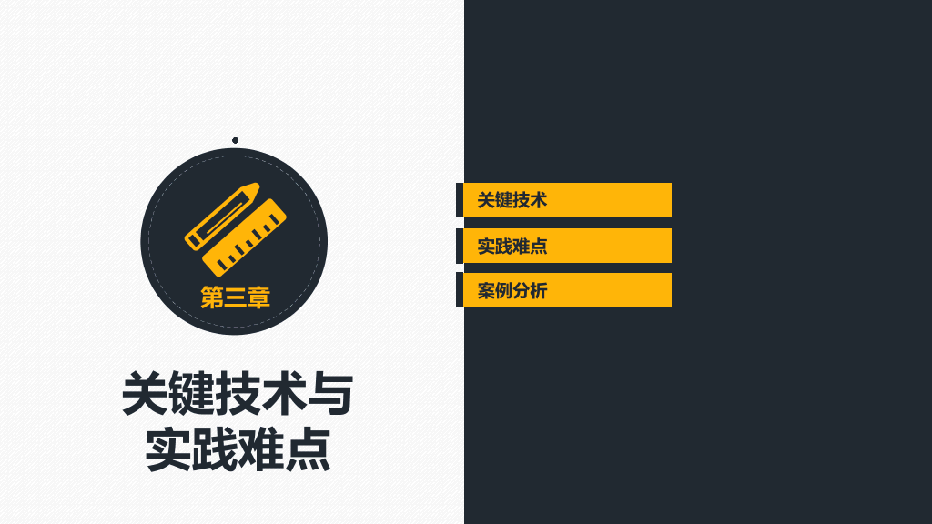 建筑土木工程论文答辩PPT模板