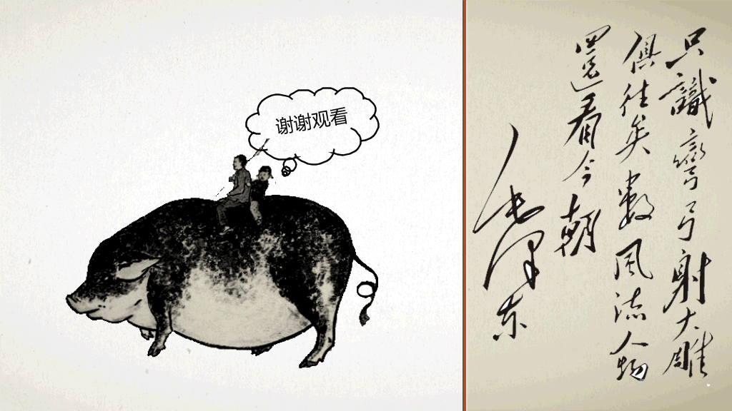 毛泽东思想文革风PPT模板