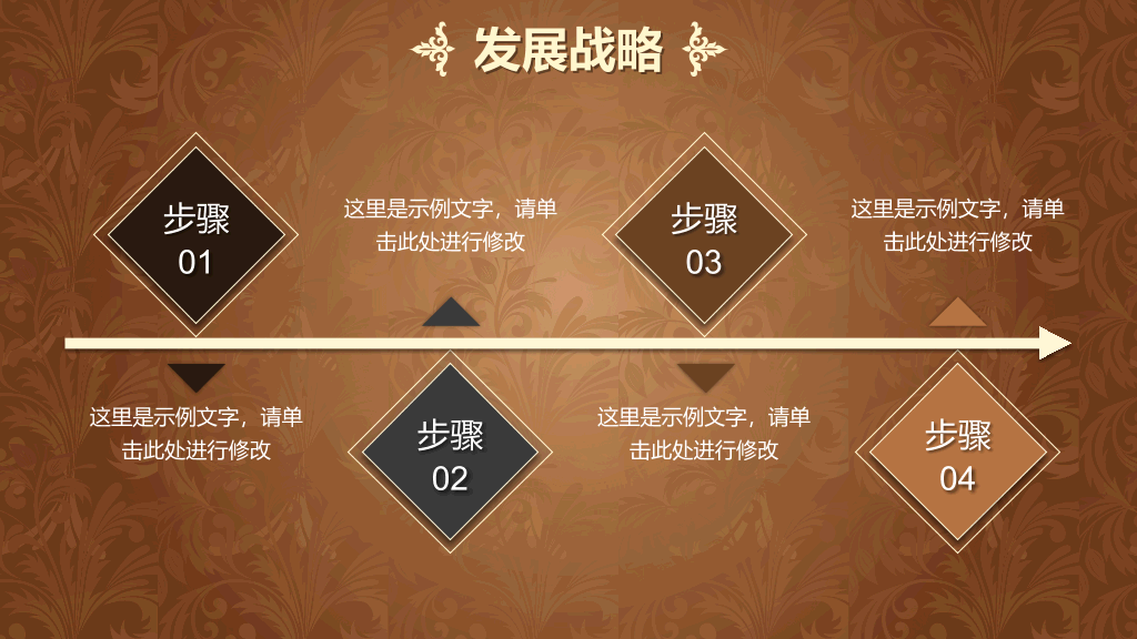 公司年会活动策划方案PPT模板