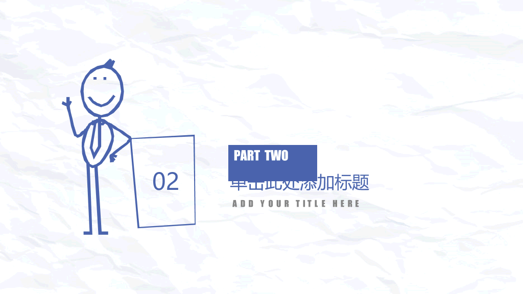 创意简约手绘简笔画PPT模板