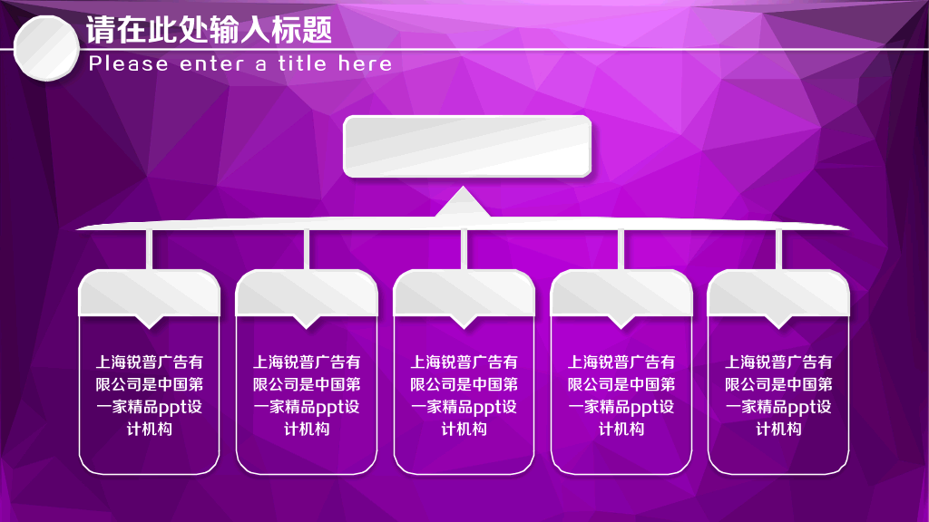 紫色微立体年终总结PPT模板