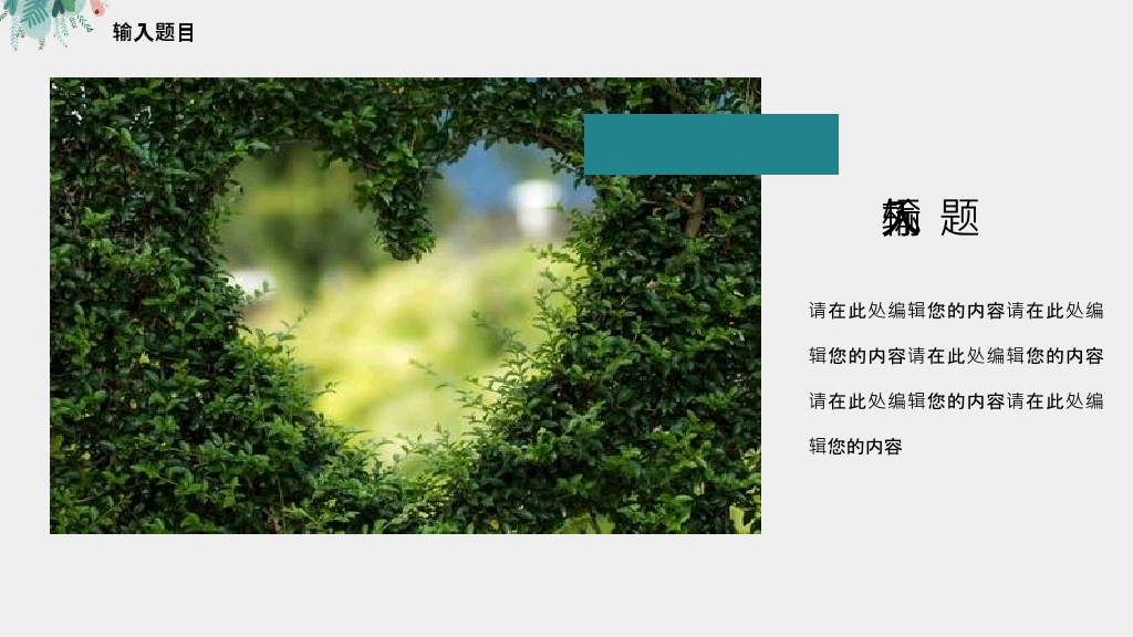 夏日唯美淡雅小清新PPT模板