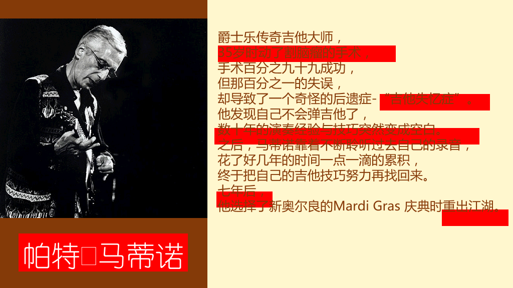 一万小时天才理论励志PPT