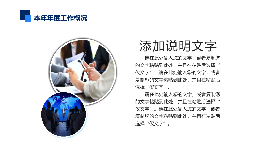财务会计数据分析汇报PPT模板