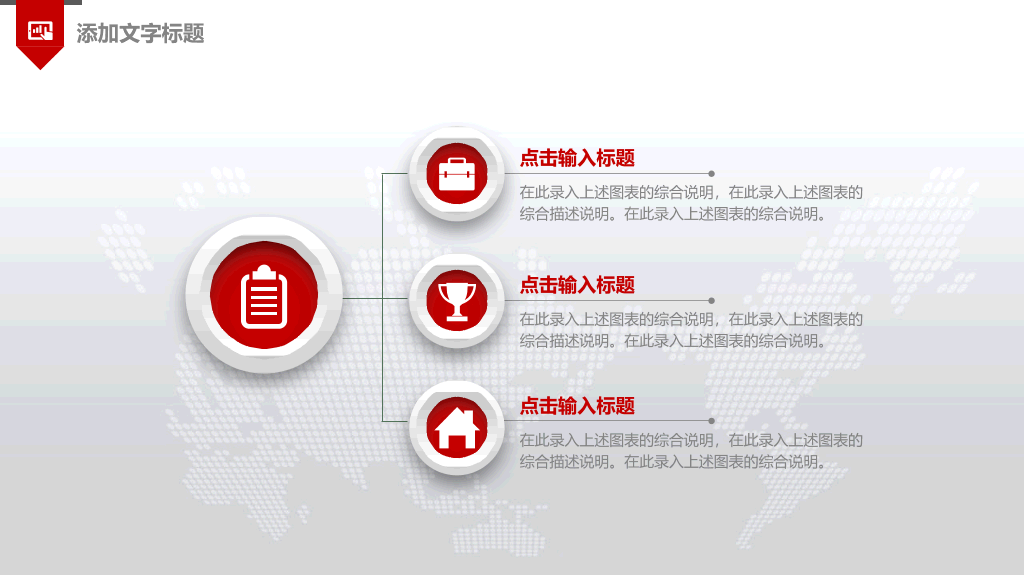 喜庆红色年终工作汇报PPT模板