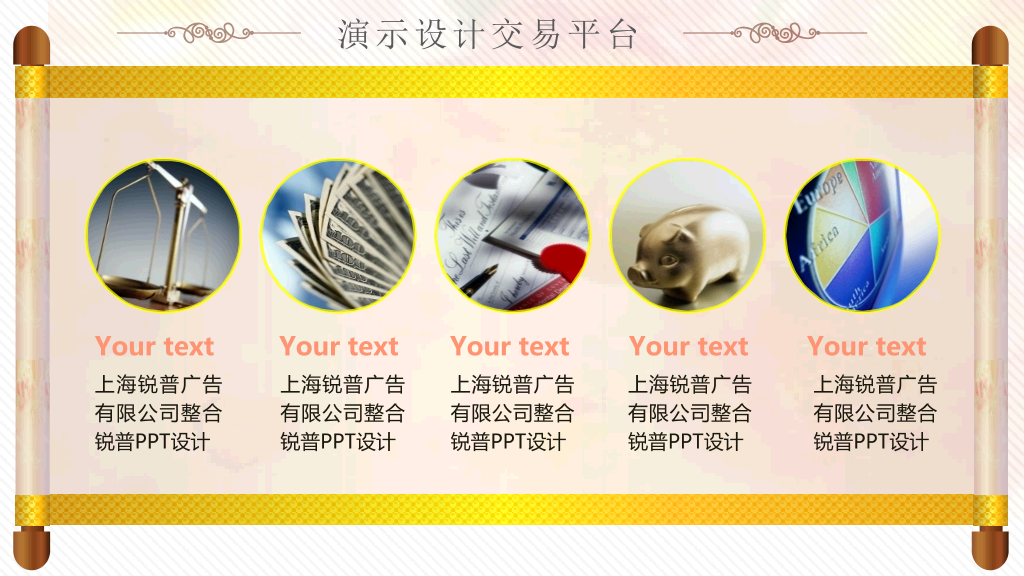 花韵古典风格PPT模板下载