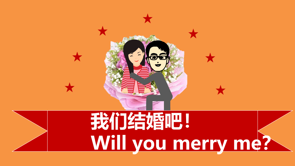 创意爱情表白求婚PPT模板