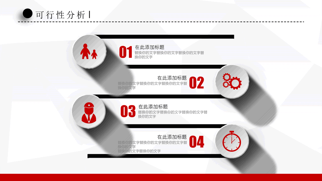 微立体商业融资计划书PPT模板