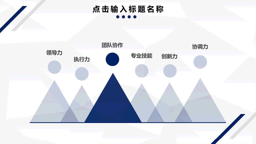 简约蓝色条纹工作汇报PPT模板