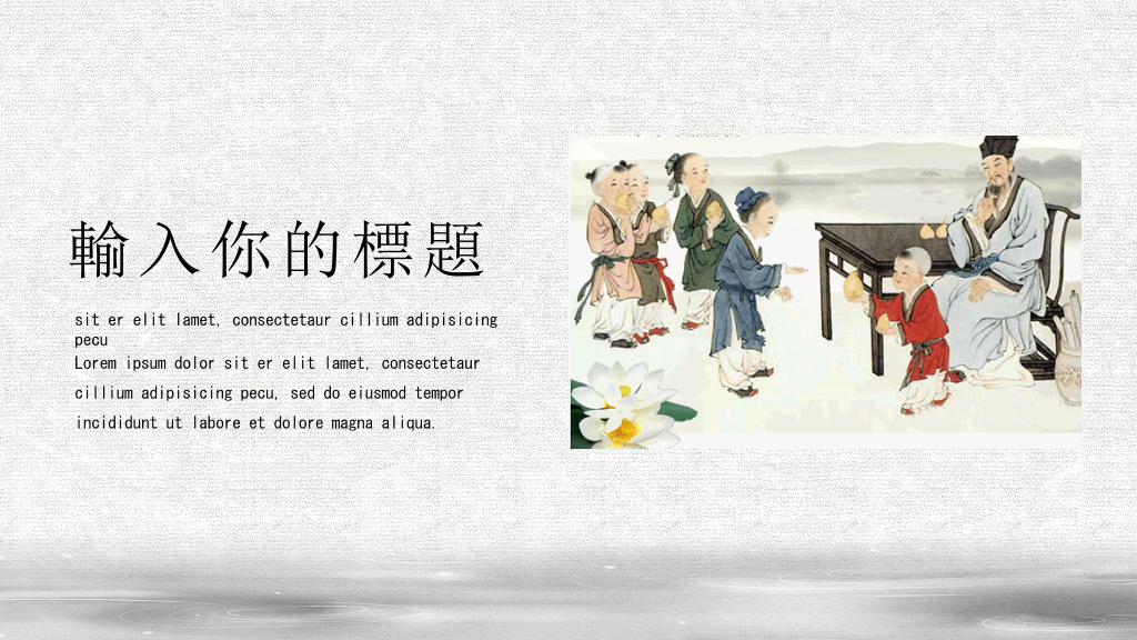 传统文化道德介绍PPT模板