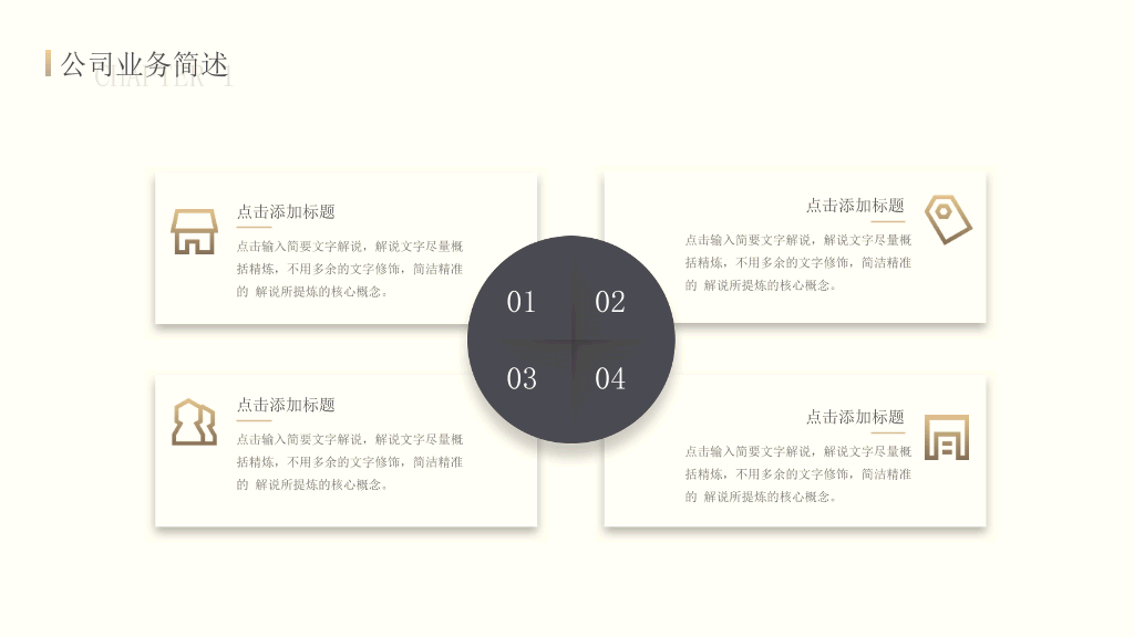 高端大气商业计划书PPT模板
