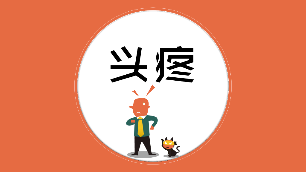 专业PPTer设计经验分享