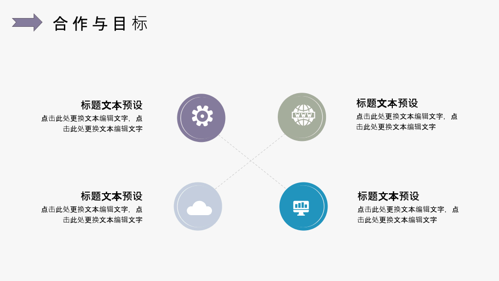 淡雅简约工作报告PPT模板