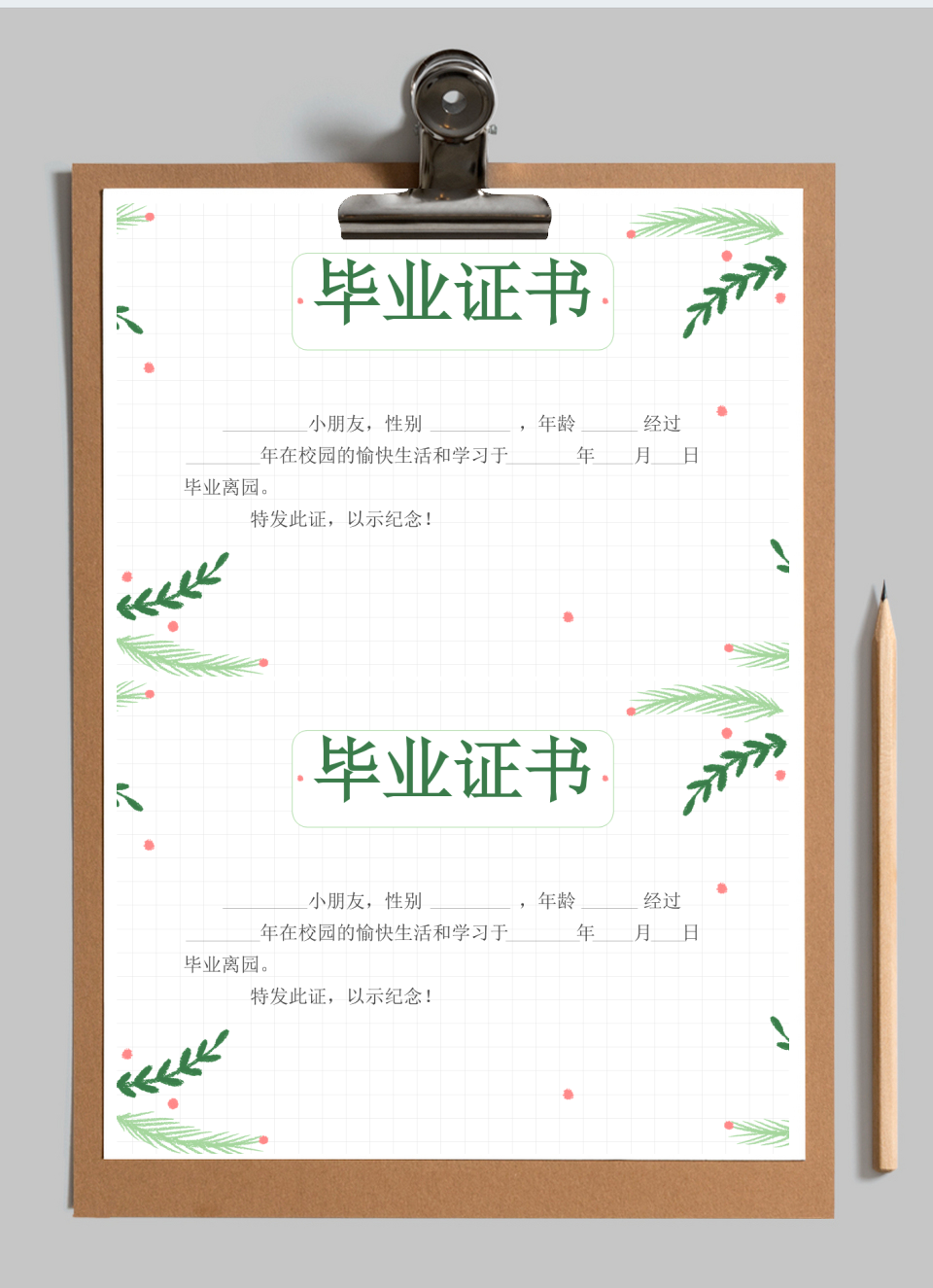 精美奖状证书