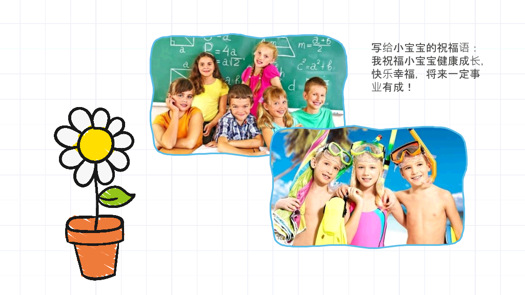 儿童画风快乐童年相册PPT模板