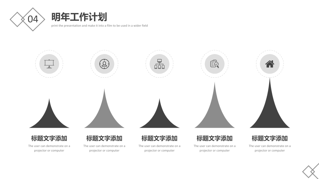 极简黑白工作报告PPT模板