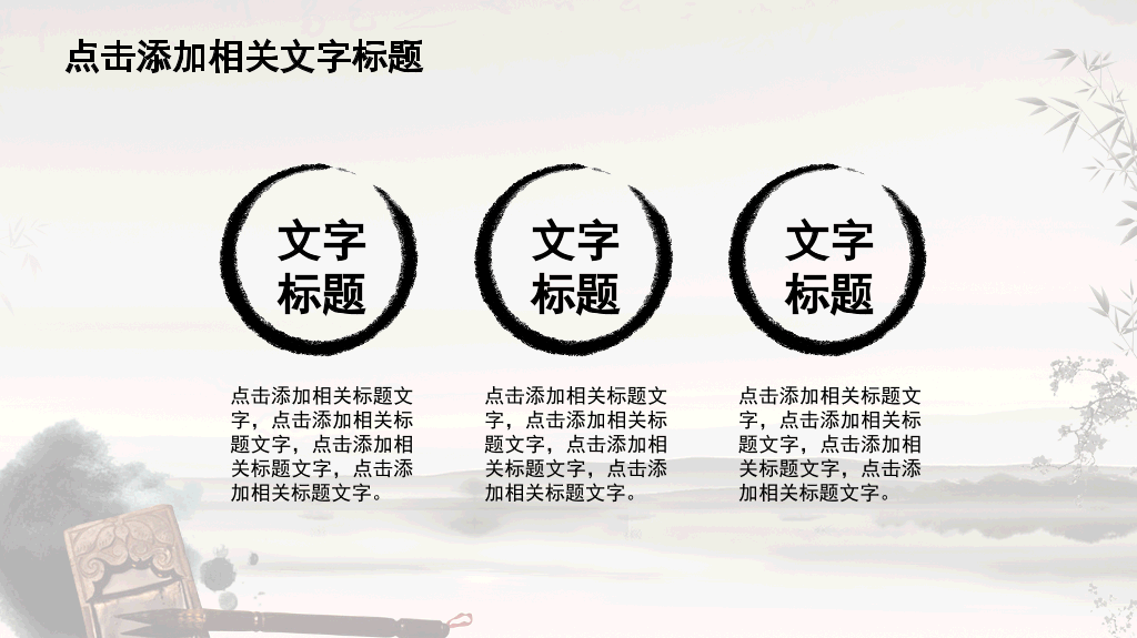 孔子传统文化道德讲堂PPT模板