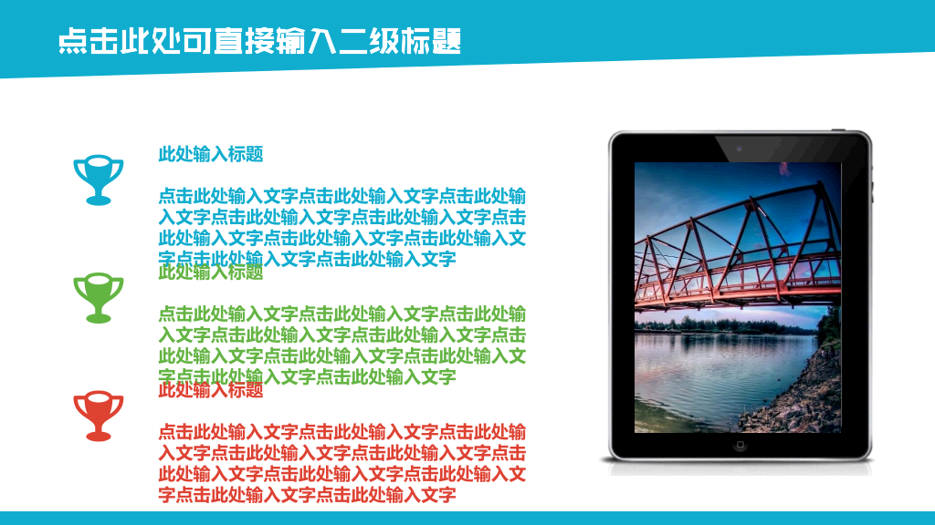 扁平色块毕业论文答辩PPT模板