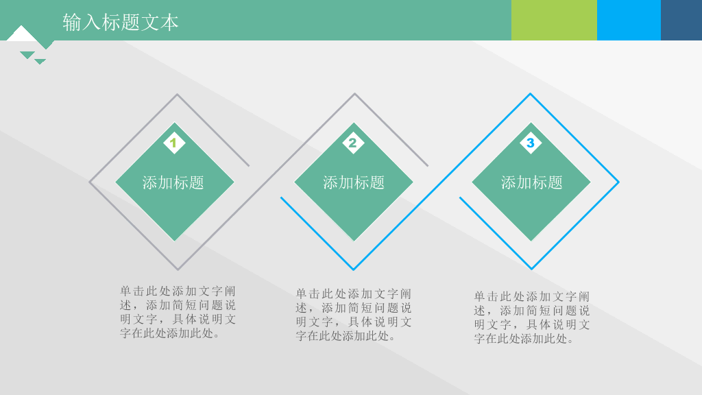 背景音乐多图表动态PPT模板