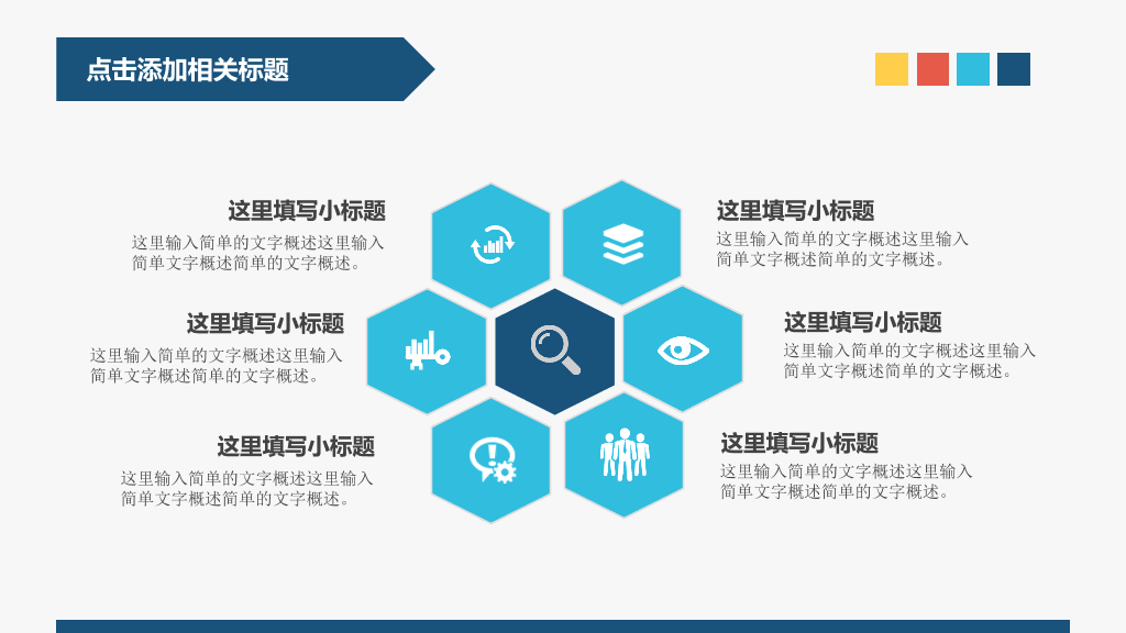 简约大方个人简历PPT模板