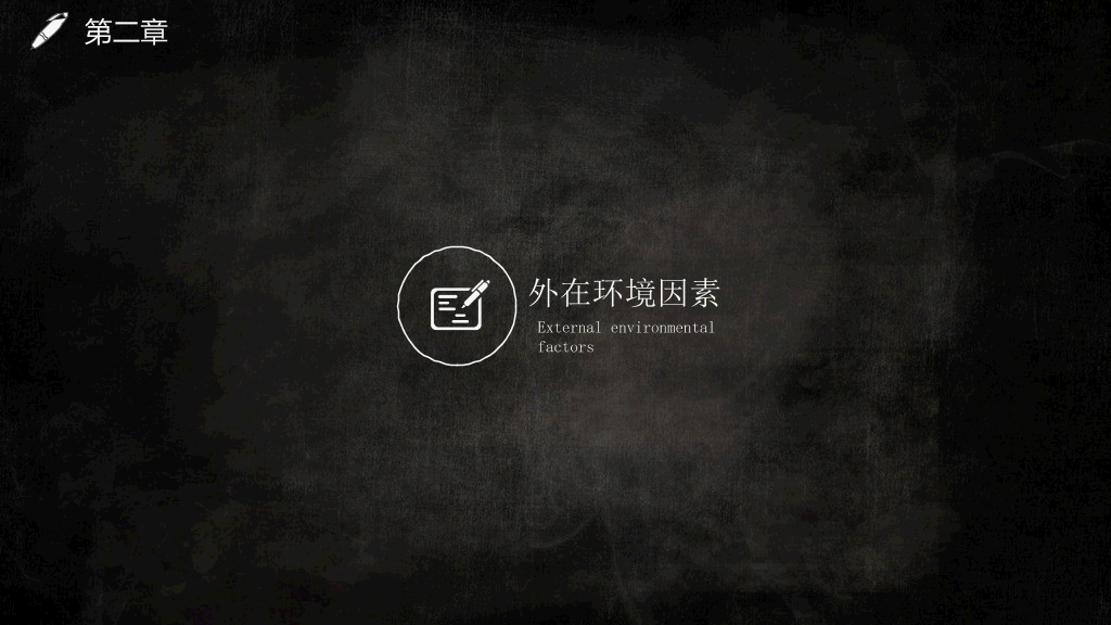 黑色大学生职业生涯规划PPT模板