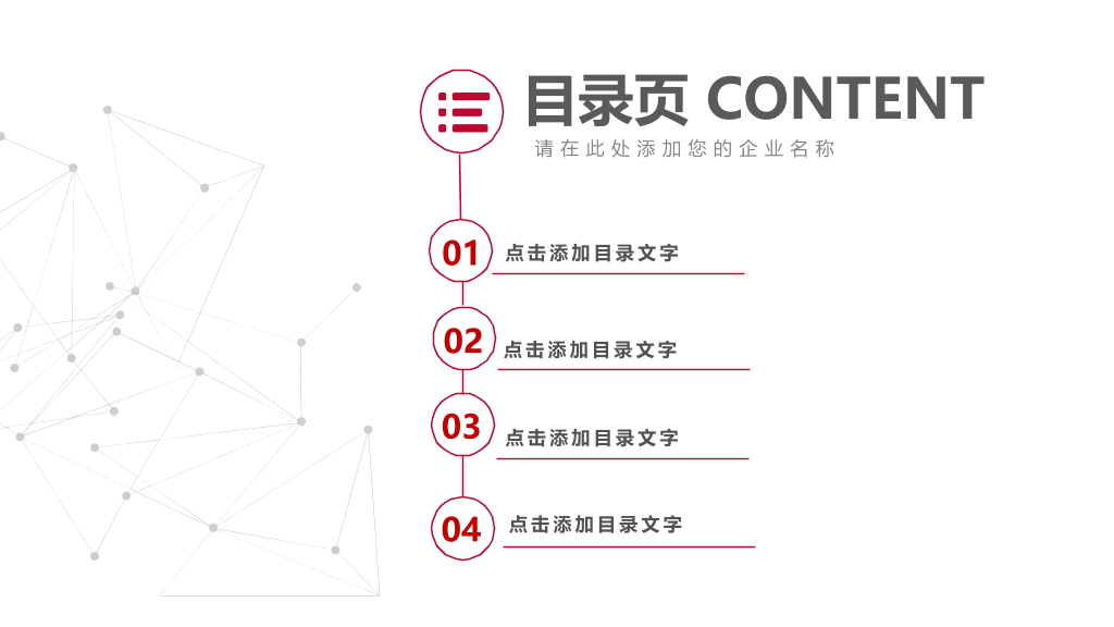 中国银行工作总结PPT模板